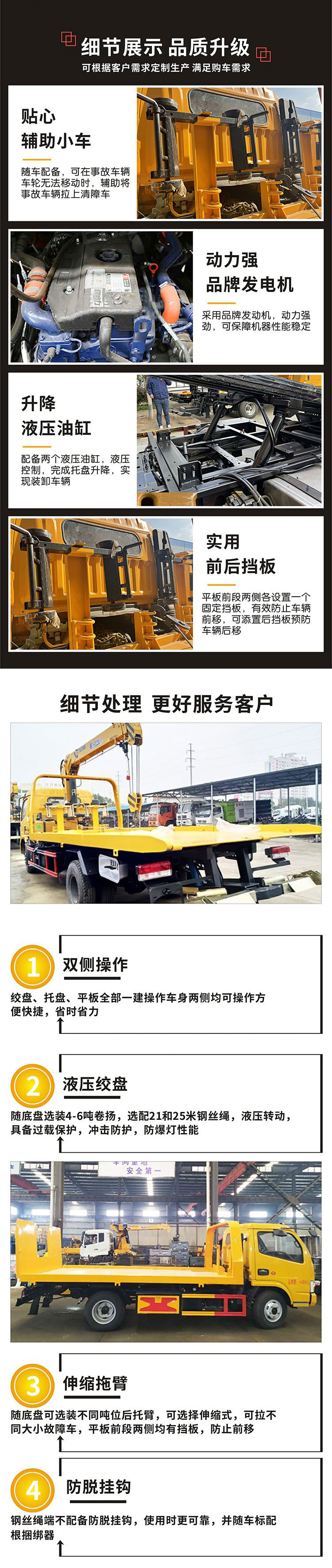 東風天錦清障帶吊