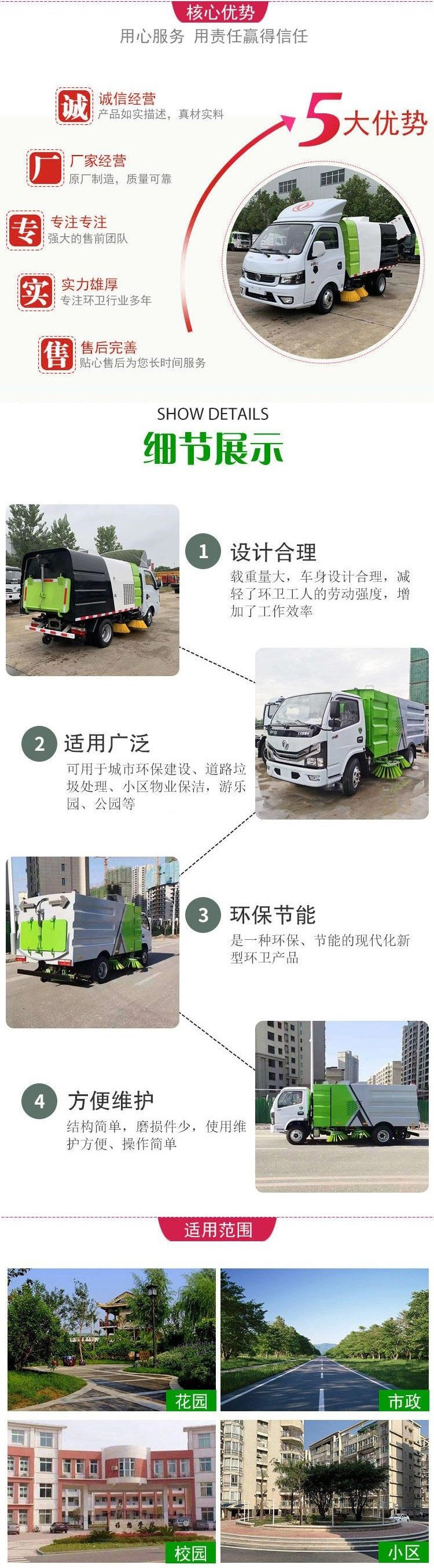 國(guó)六東風(fēng)天錦洗掃車