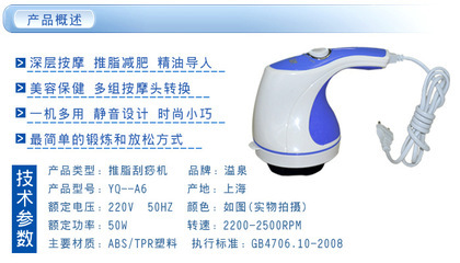 批發(fā)采購(gòu)美體瘦身儀器-溢泉推脂刮痧機(jī)推脂機(jī) 塑身按摩儀碎脂機(jī)減脂 瘦身瘦腿瘦肚子.