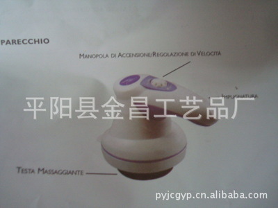 【廠家直銷 瘦身按摩器 推脂機 甩脂機 碎脂機 多功能按摩器】價格,廠家,圖片,庫存娛樂休閑產(chǎn)品,平陽縣金昌工藝品廠-