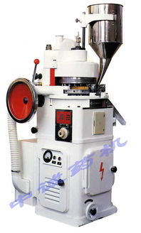 自動(dòng)異形片壓片機(jī) 吉首市中誠(chéng)制藥機(jī)械廠